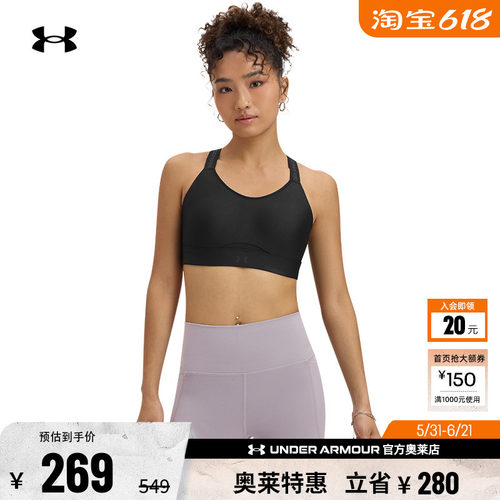 安德玛官方UA Infinity 女子有氧交叉式运动内衣-高强度1389827