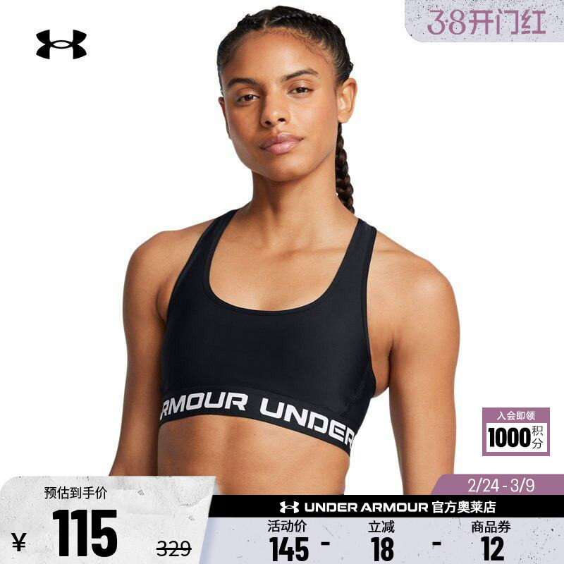 安德玛官方UA  女子重量训练交叉式干爽运动内衣-中强度1376437