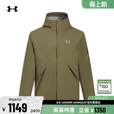 安德玛官方男子防水冲锋衣