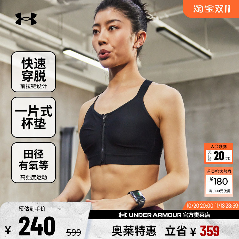 安德玛官方UA 女款文胸透气减震跑步健身训练运动内衣-高强度