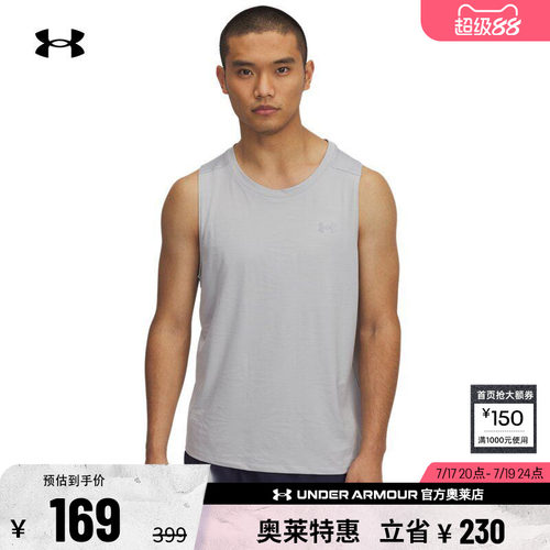 安德玛官方男子跑步背心1376994
