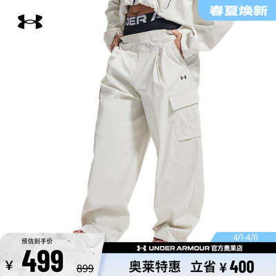 安德玛官方张伟丽同款UA Unstoppable自在系列女长裤6007025