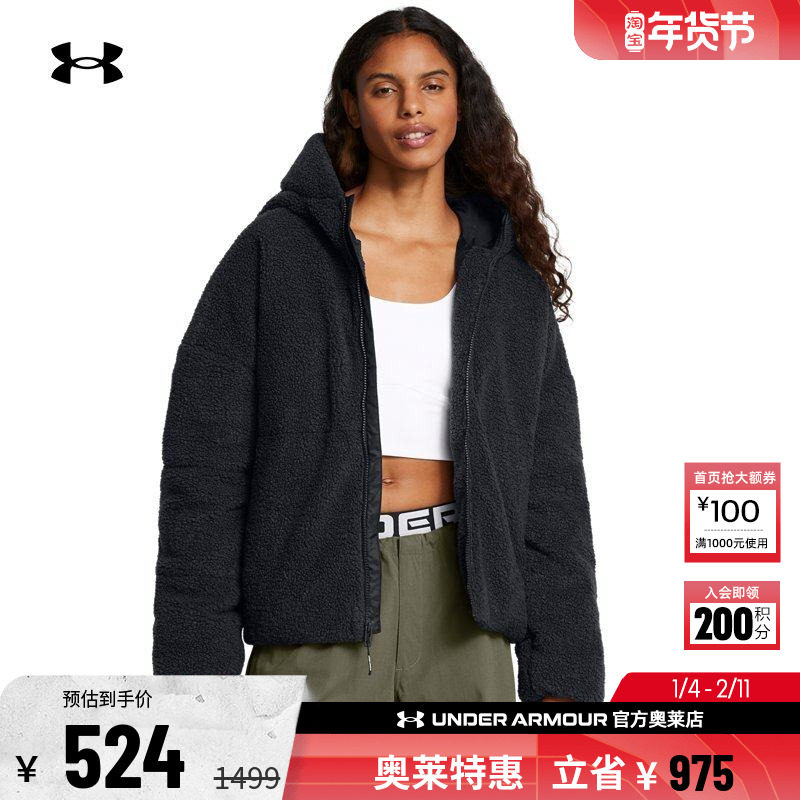 安德玛官方UA Mission 女子运动休闲仿羊羔绒保暖夹克外套1385859,运动服/休闲服装,运动茄克/外套,淘宝优惠券,粉丝福利购,淘宝优惠卷