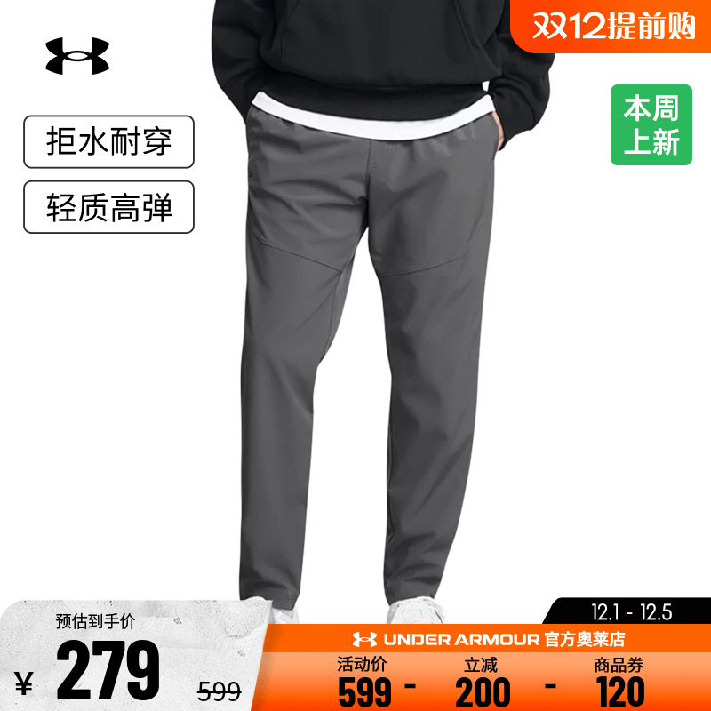 安德玛官方UA 男子干爽透气跑步训练健身休闲运动修身梭织长裤