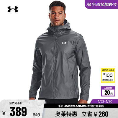 安德玛官方UA 春秋男子上衣跑步健身训练休闲运动连帽外套