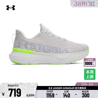 安德玛官方【韧系列·专业版】UA Infinite Pro情侣跑步鞋6000018
