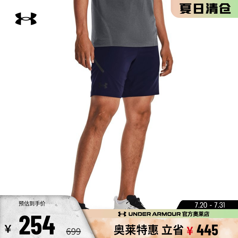 安德玛男子休闲运动短裤