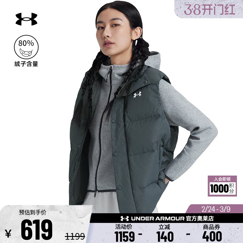 安德玛官方UA  男女情侣运动休闲跑步保暖宽松羽绒马甲6012866