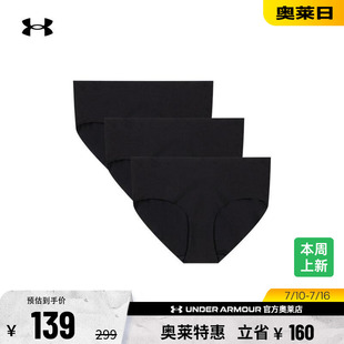 安德玛官方奥莱UA春夏Essential女子训练运动内裤-3件装1383910