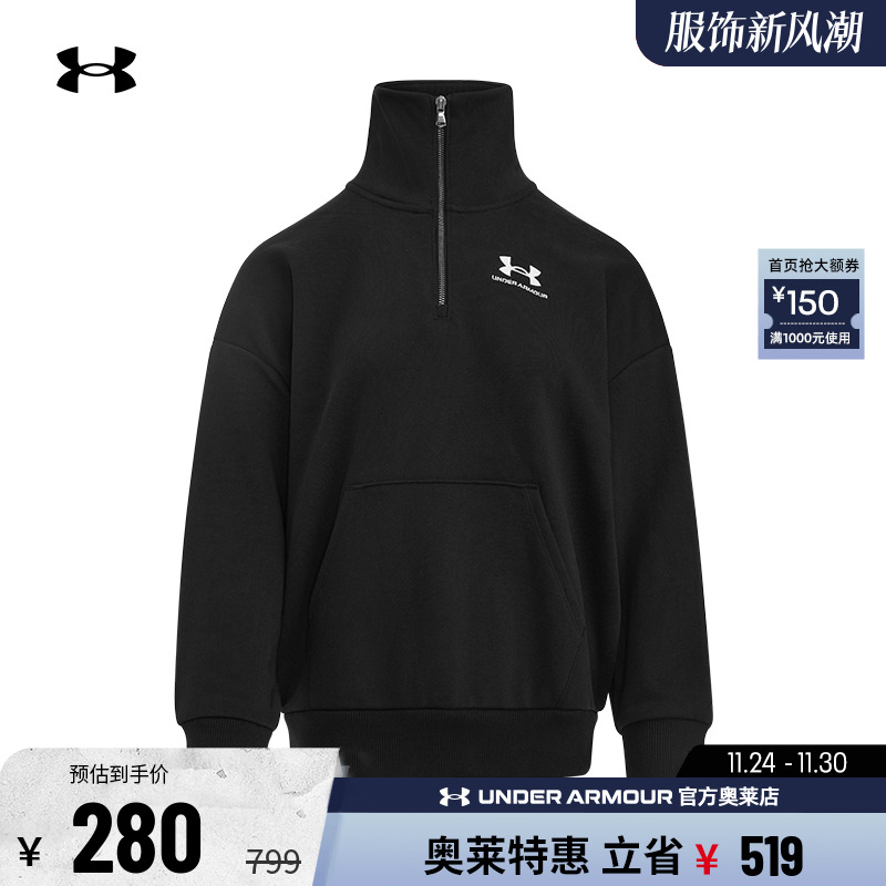 安德玛官方奥莱UA Rival 1/4拉链女子高克重跑步健身休闲运动卫衣
