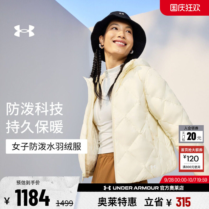 安德玛官方UA Legend冬季新款女士80绒保暖运动休闲菱格纹羽绒服