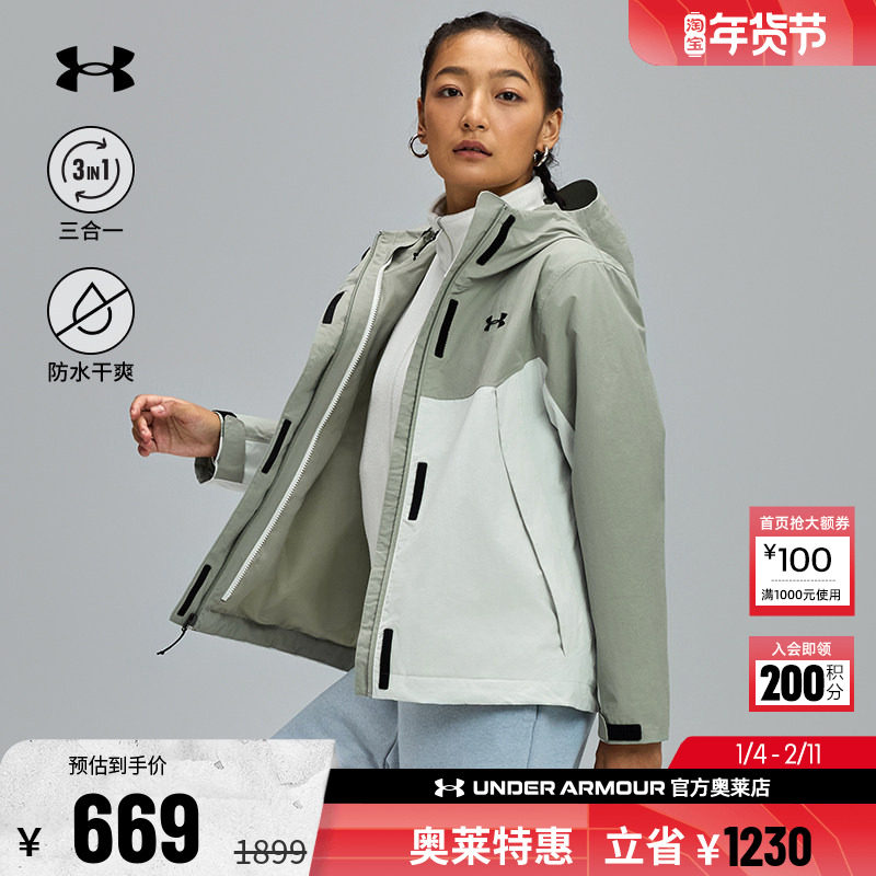 安德玛官方UA  女子户外运动三合一抓绒保暖夹克外套6001978,运动服/休闲服装,运动茄克/外套,淘宝优惠券,粉丝福利购,淘宝优惠卷