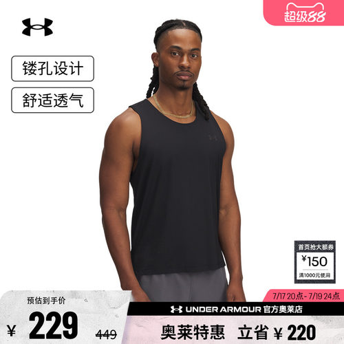 安德玛官方男子跑步背心1389800