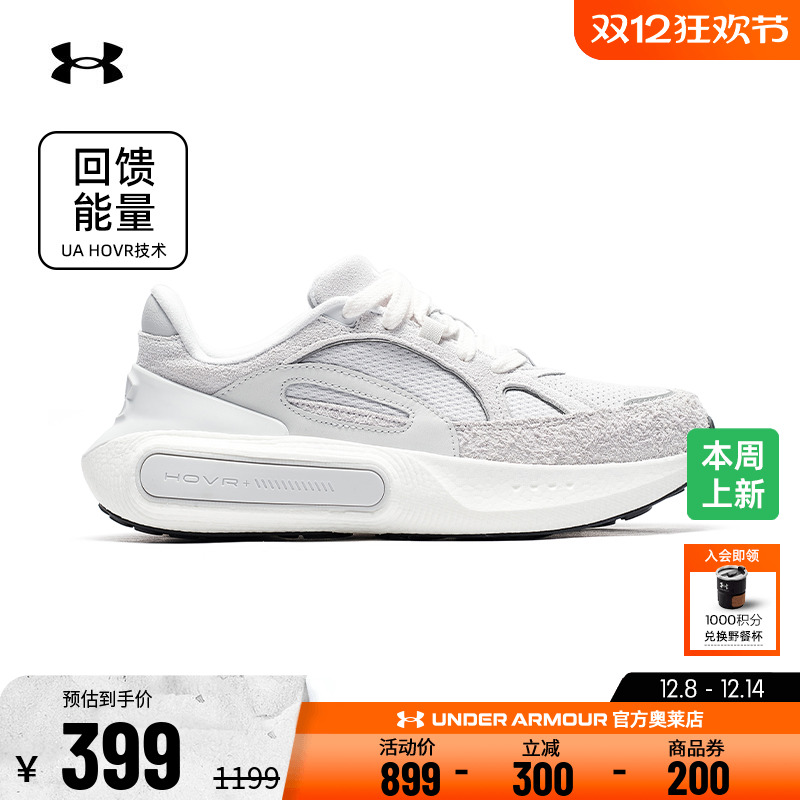 安德玛男子女子运动休闲鞋