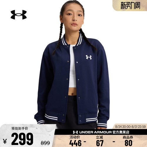 安德玛男女运动休闲外套1389368