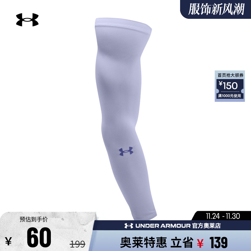 安德玛健身训练运动护臂2条装