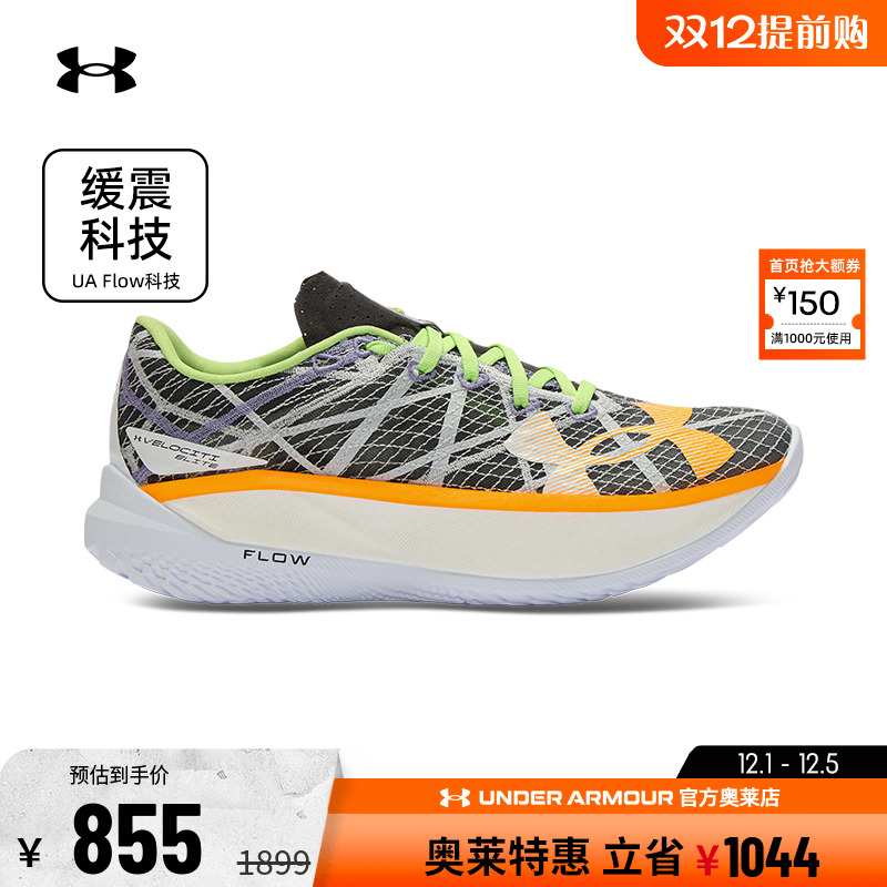 安德玛男鞋女鞋运动跑步鞋