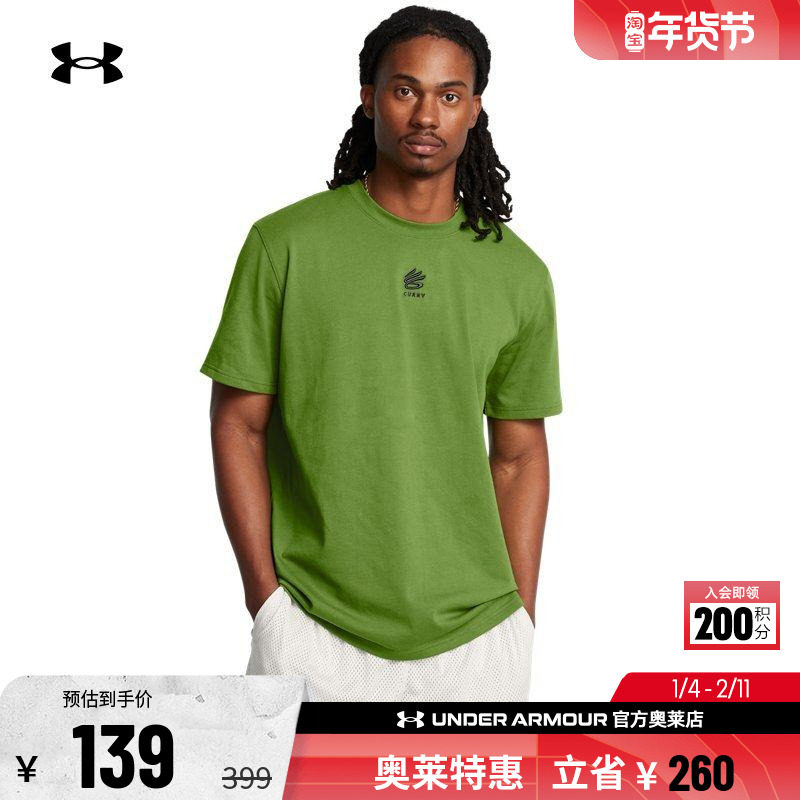 安德玛官方UA 库里Curry 男子篮球运动高克重透气短袖T恤1387107,运动服/休闲服装,运动T恤,淘宝优惠券,粉丝福利购,淘宝优惠卷