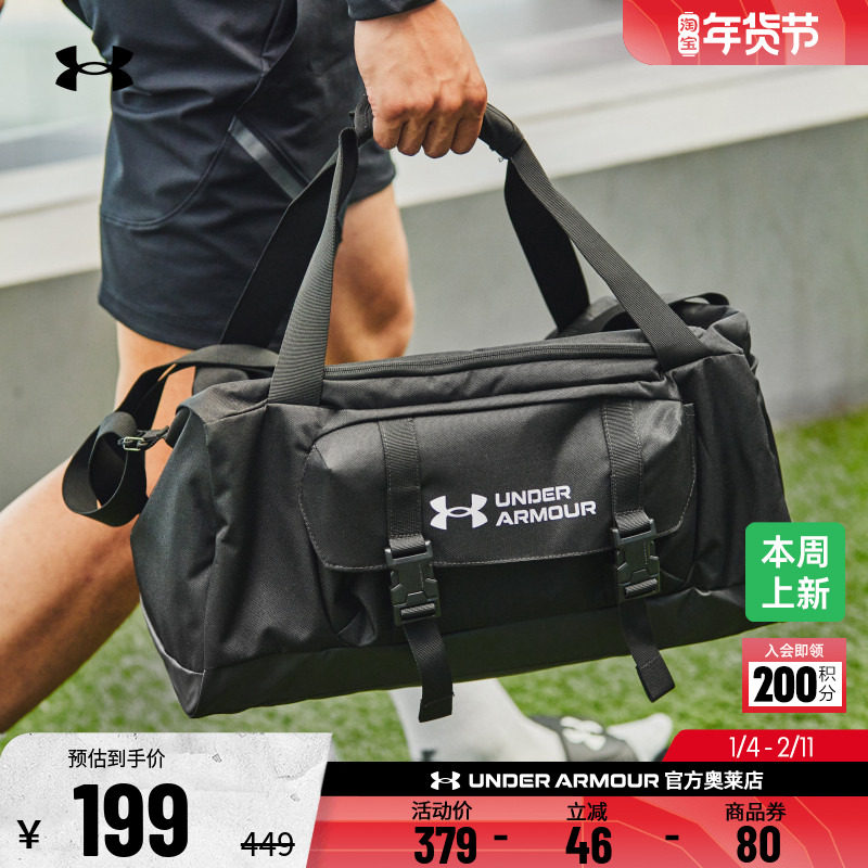 安德玛官方UA Gametime 男女情侣运动休闲耐磨小号旅行包1376466,运动包/户外包/配件,运动鼓包/旅行包,淘宝优惠券,粉丝福利购,淘宝优惠卷