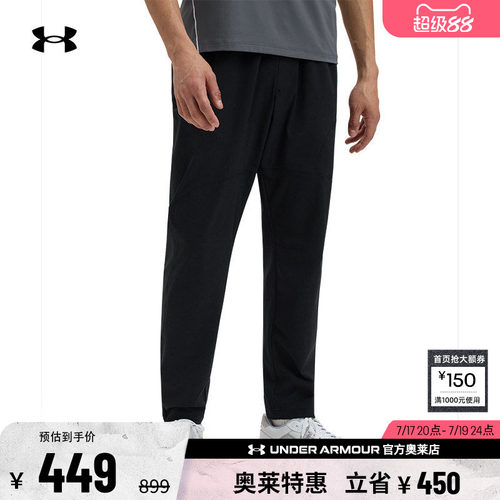 安德玛男子运动休闲长裤1383033