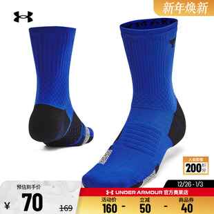 1双装 男子女子针织跑步训练运动中筒袜 Rock强森 安德玛官方UA