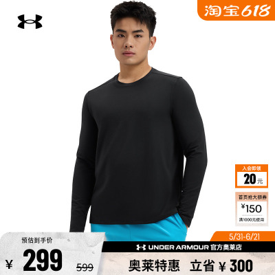 安德玛官方男子柔感长袖T恤