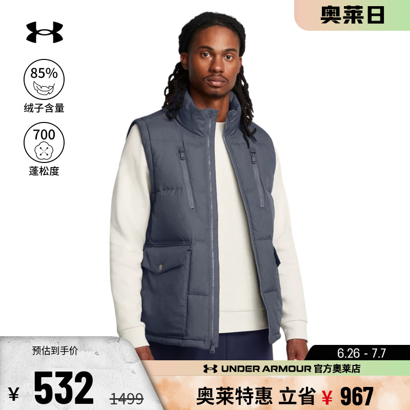 安德瑪男子羽絨鴨絨馬甲