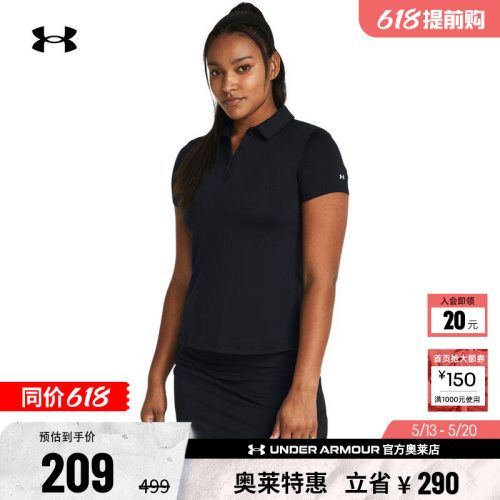 安德玛官方UA 女子透气舒适健身高尔夫休闲运动短袖POLO衫