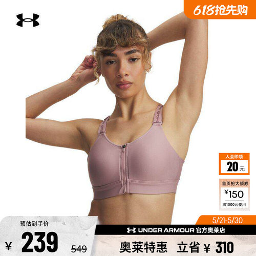 安德玛女子高强度运动内衣