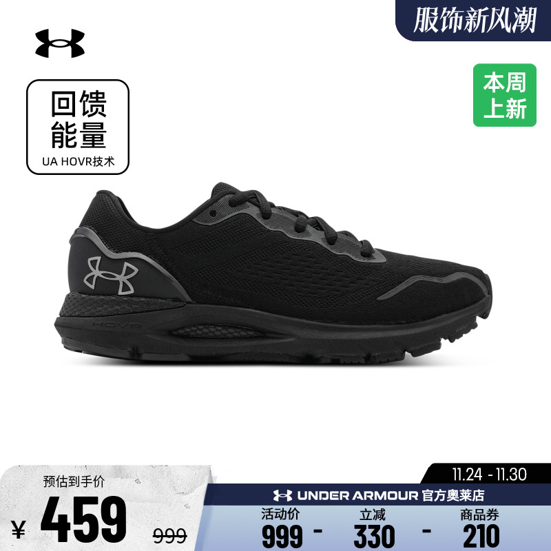 安德玛官方UA HOVR Sonic 6女子跑鞋干爽透气健身训练运动跑步鞋