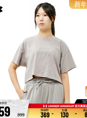 安德玛官方UA 女子Varsity高克重舒适短身健身运动宽松短袖T恤