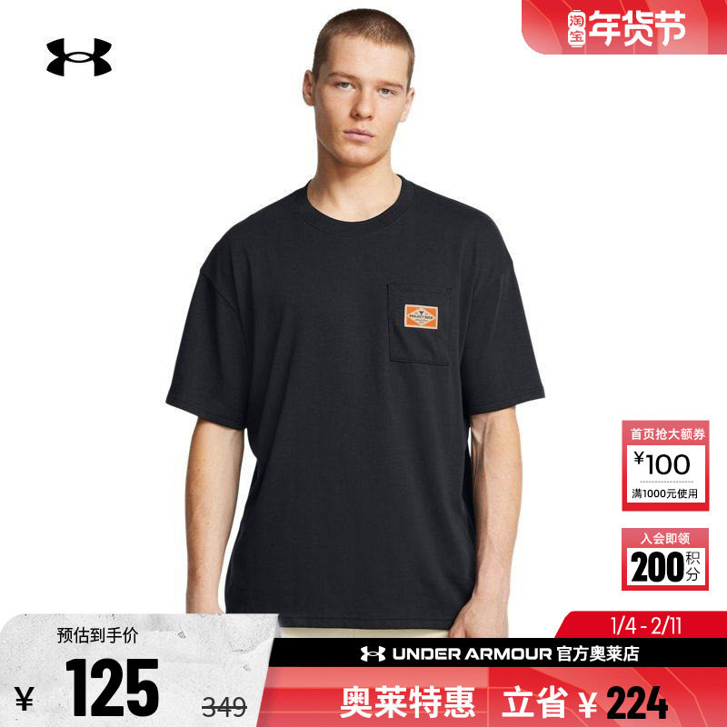 安德玛官方UA Project Rock强森 男子运动休闲透气短袖T恤1386908,运动服/休闲服装,运动T恤,淘宝优惠券,粉丝福利购,淘宝优惠卷