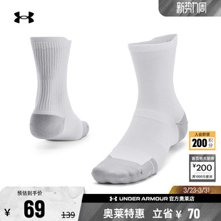 男女情侣训练运动干爽轻盈中筒袜1376079 Chill 安德玛官方UA Iso