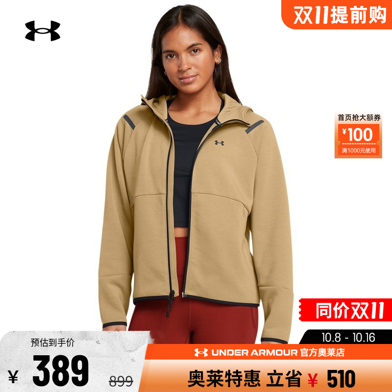 安德玛女子训练运动外套