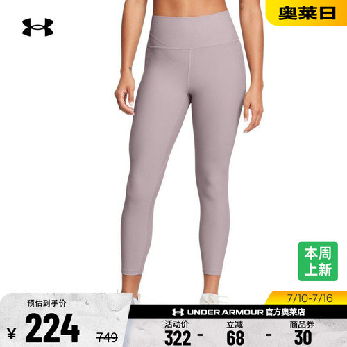 安德玛女子训练紧身裤1386467