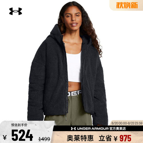 安德玛女子保暖加绒外套1385859