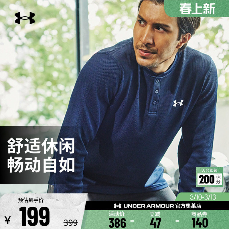 安德玛官方奥莱UA DFO 男士上衣针织跑步健身训练运动长袖宽松T恤