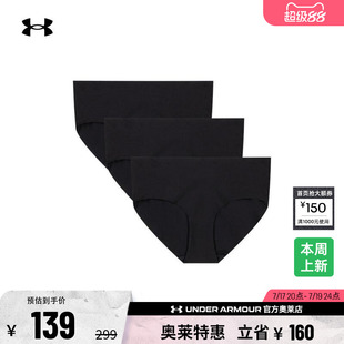 安德玛官方奥莱UA春夏Essential女子训练运动内裤-3件装1383910