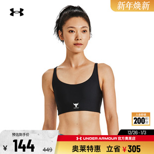 训练运动内衣 女子健身交叉式 中强度 Rock强森 安德玛官方奥莱UA