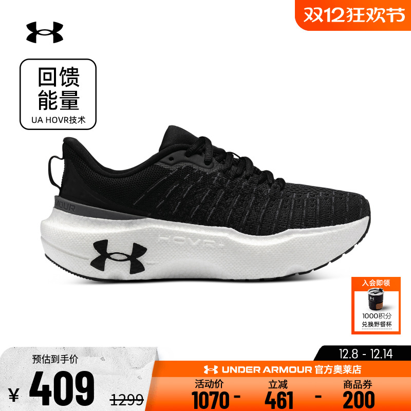 安德玛女子运动跑步鞋