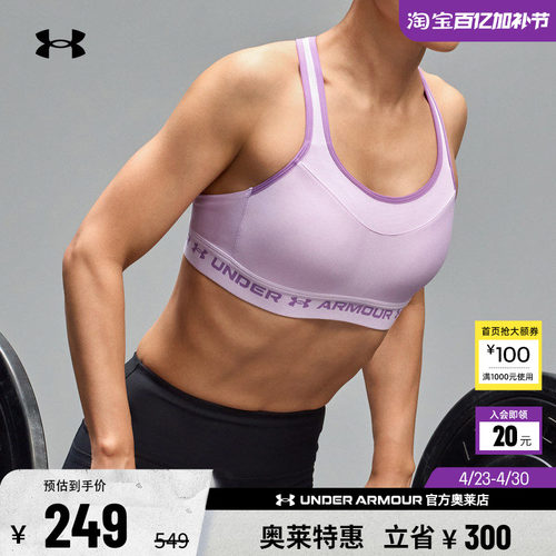安德玛官方UA  女子田径有氧交叉式干爽运动内衣-高强度1387231