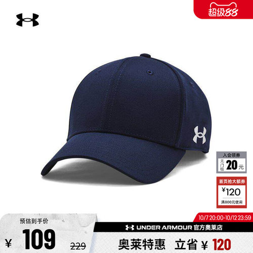 安德玛男子运动休闲帽子1376702