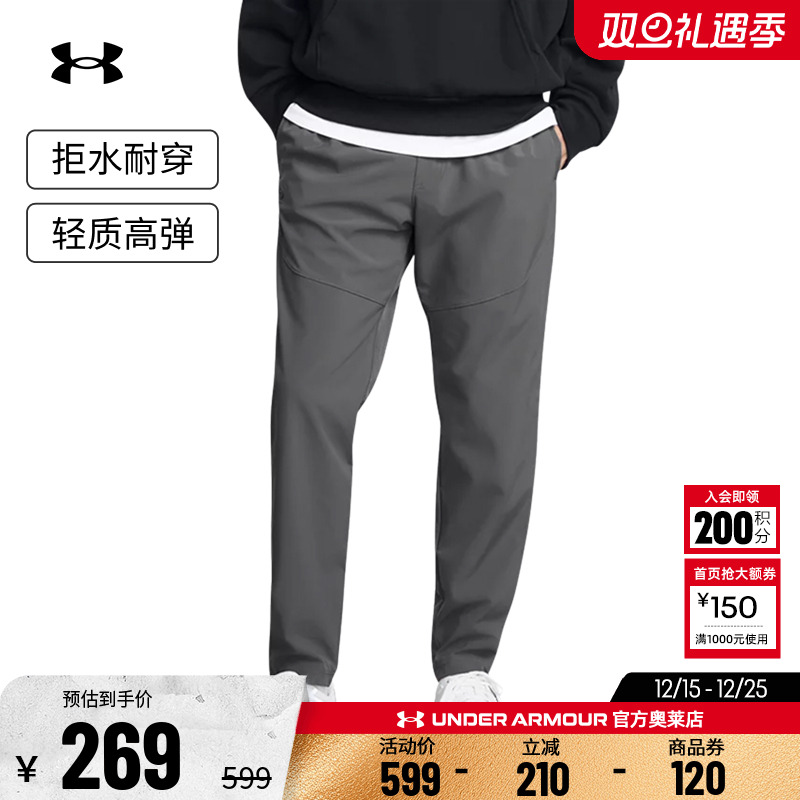安德玛官方UA 男子干爽透气跑步训练健身休闲运动修身梭织长裤