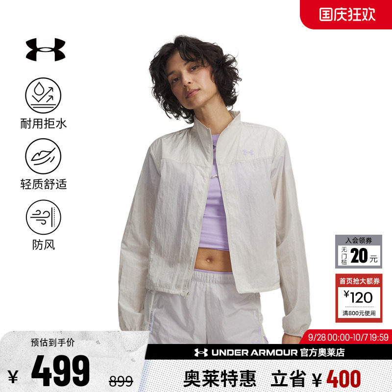安德玛女子户外运动外套6009560