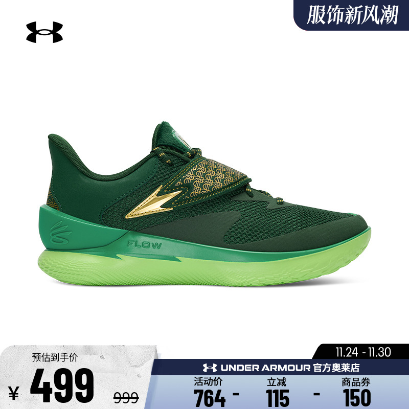 安德玛库里男女缓震篮球运动鞋