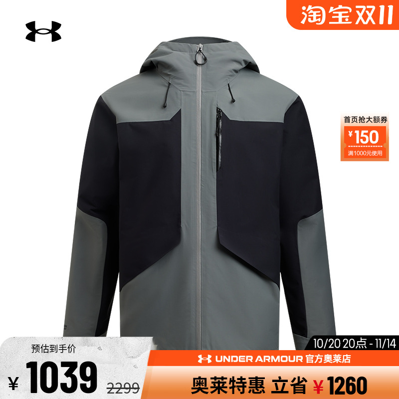 安德玛男子抓绒三合一连帽外套