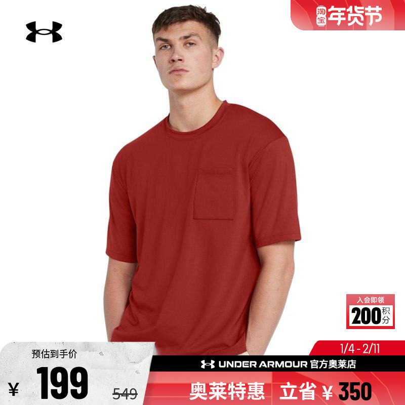 安德玛官方UA Meridian 男子训练运动弹力柔软舒适短袖T恤1382805