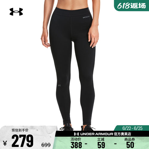 安德玛官方UA ColdGear Base 4.0 女子户外运动保暖紧身裤1343323