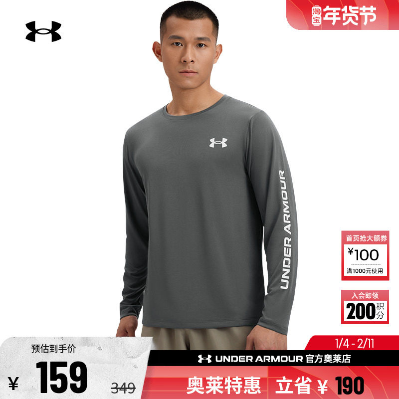 安德玛官方UA  男子训练运动弹性透气Logo宽松长袖T恤6007557,运动服/休闲服装,运动T恤,淘宝优惠券,粉丝福利购,淘宝优惠卷