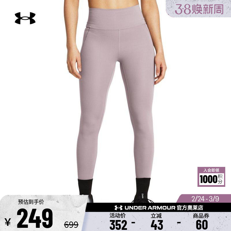 安德玛官方UA Meridian 女子训练运动针织弹性紧身九分裤1382525